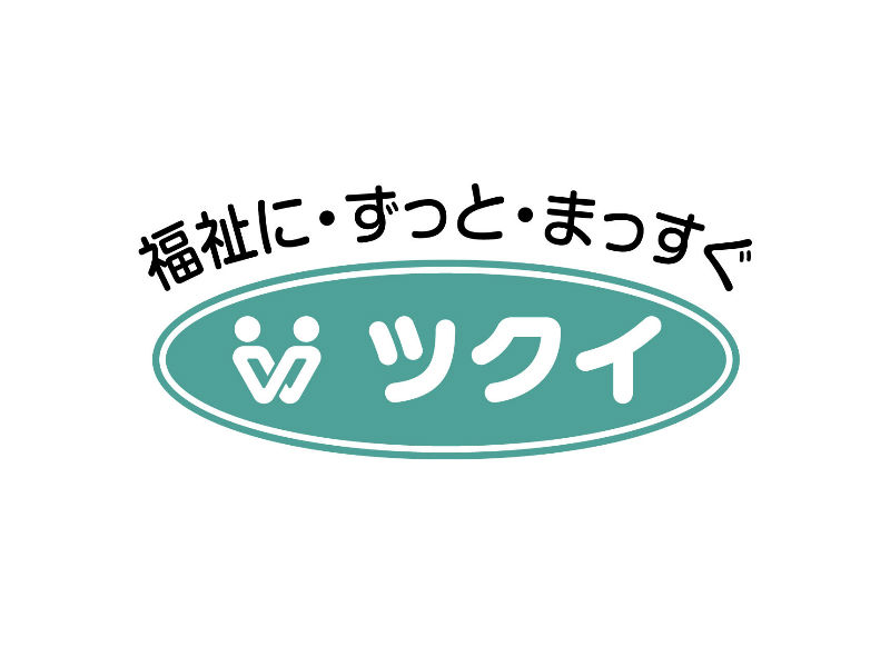 株式会社 ツクイ